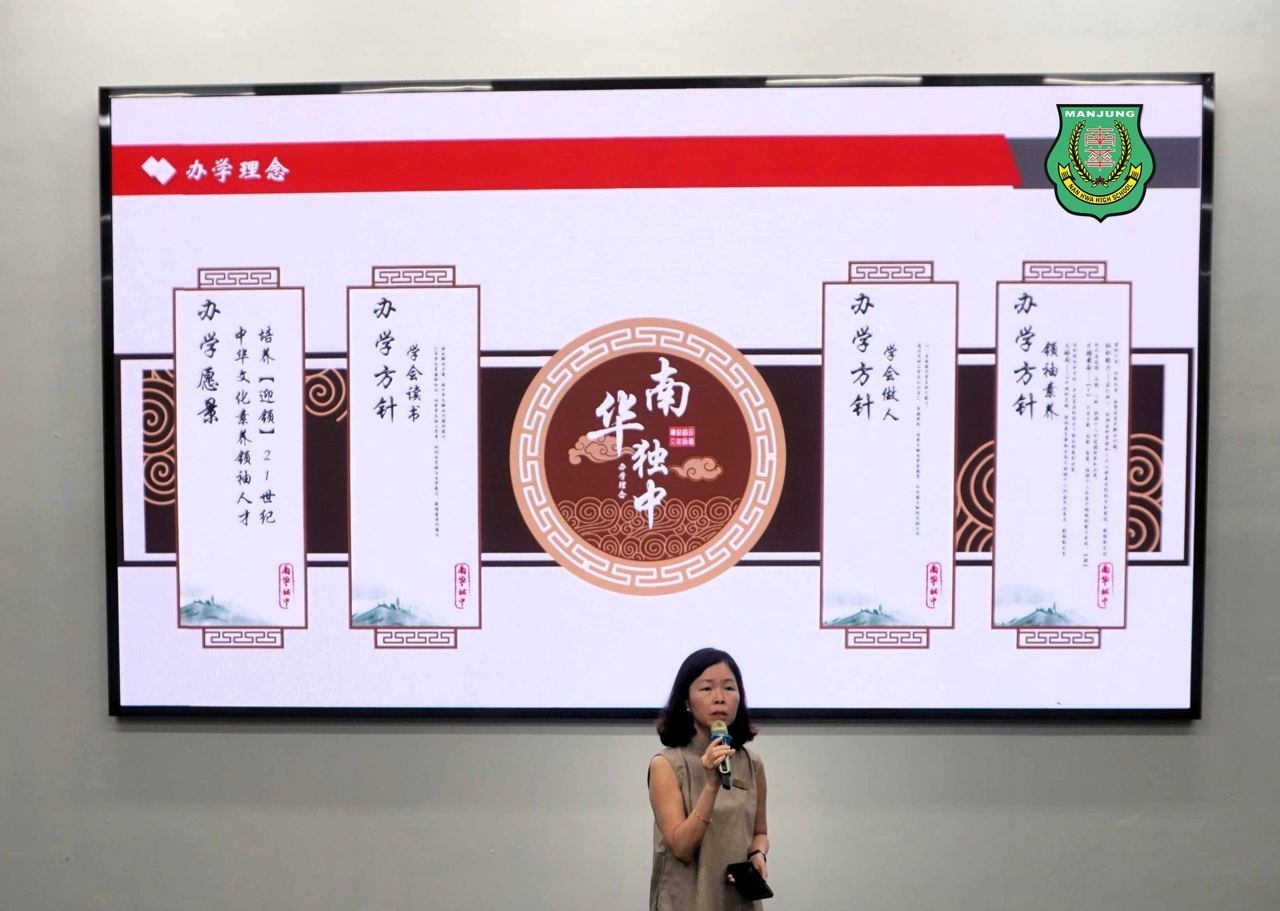 南华独中校园开放日