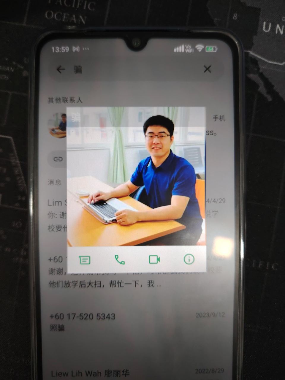 提防诈骗