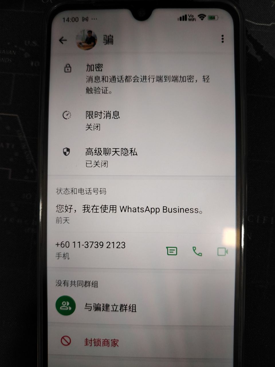 提防诈骗