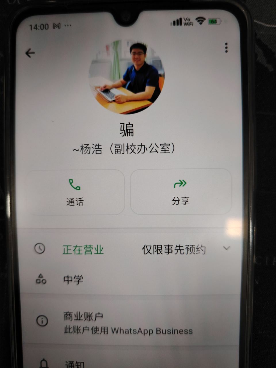 提防诈骗