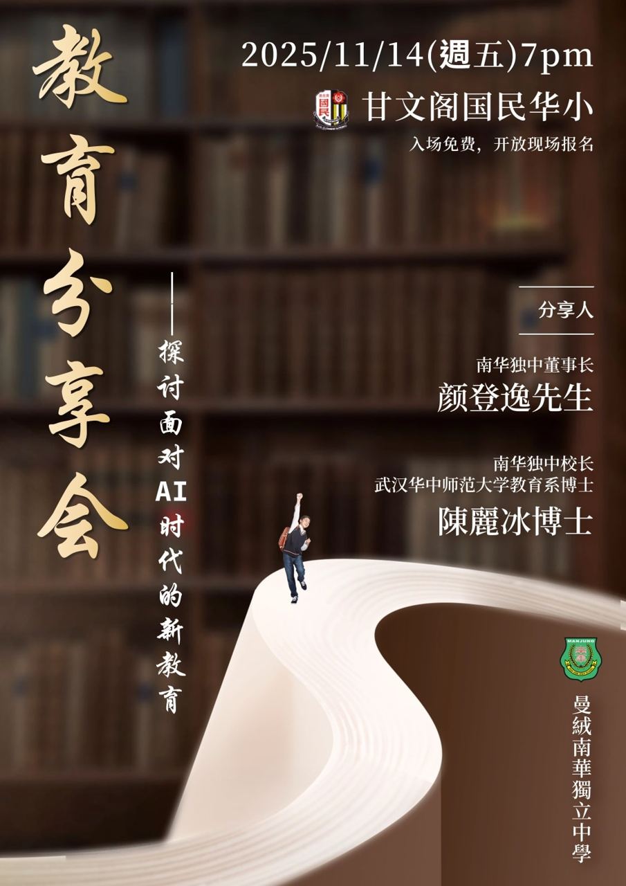 以不变的教育初心
