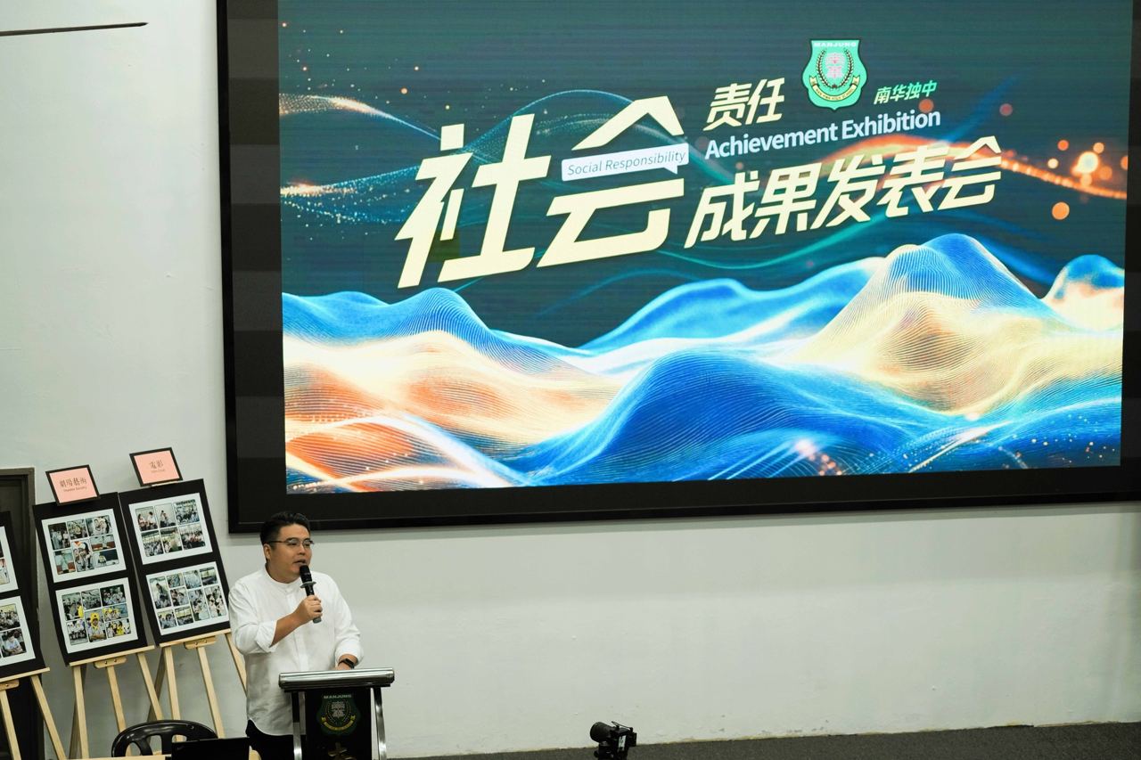 南华独中 11学会团体