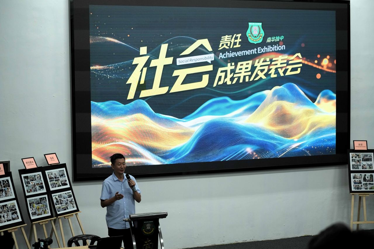 南华独中 11学会团体