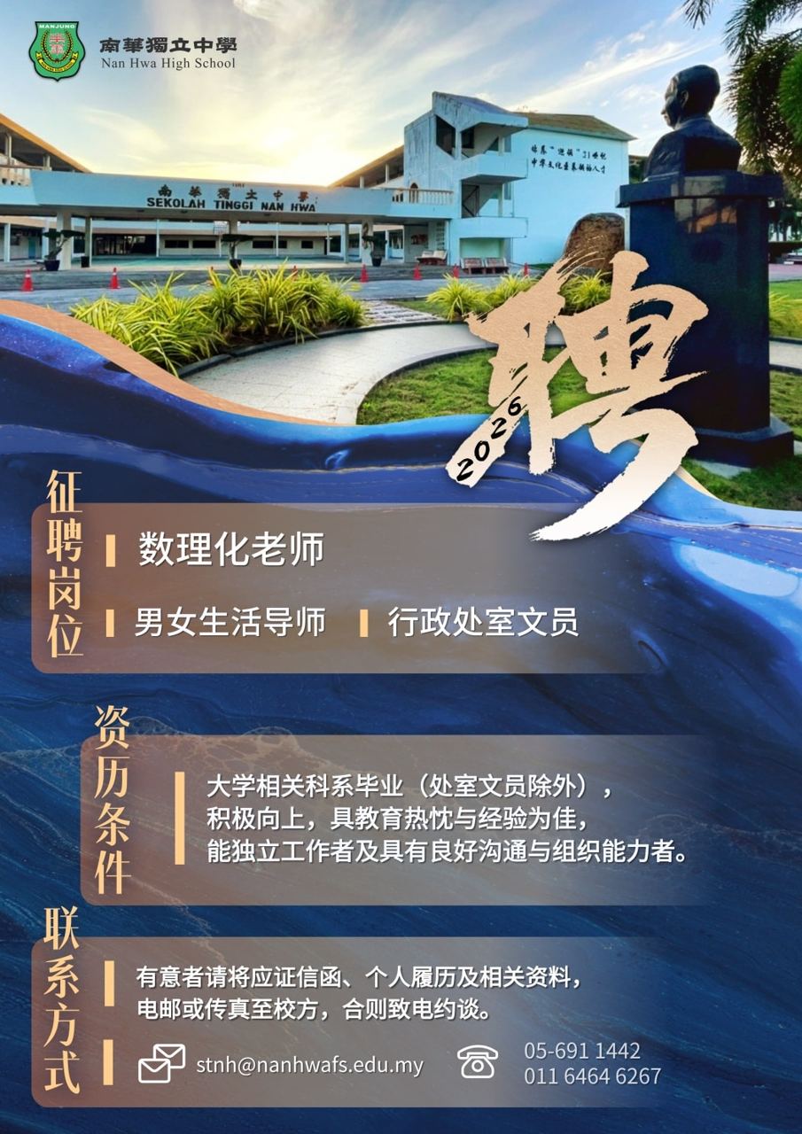#诚邀加入