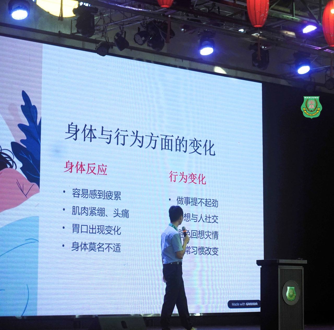 风雨后的第一堂课: