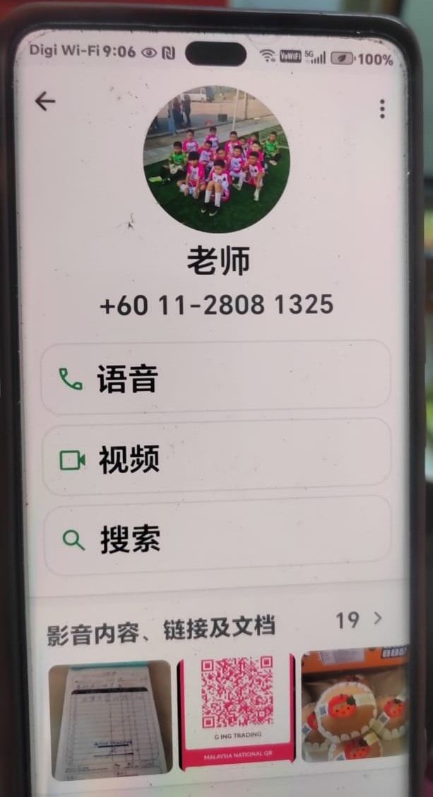 提防诈骗通告