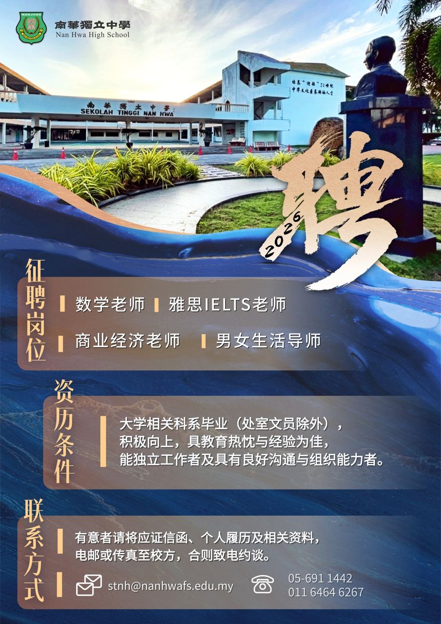 诚邀加入