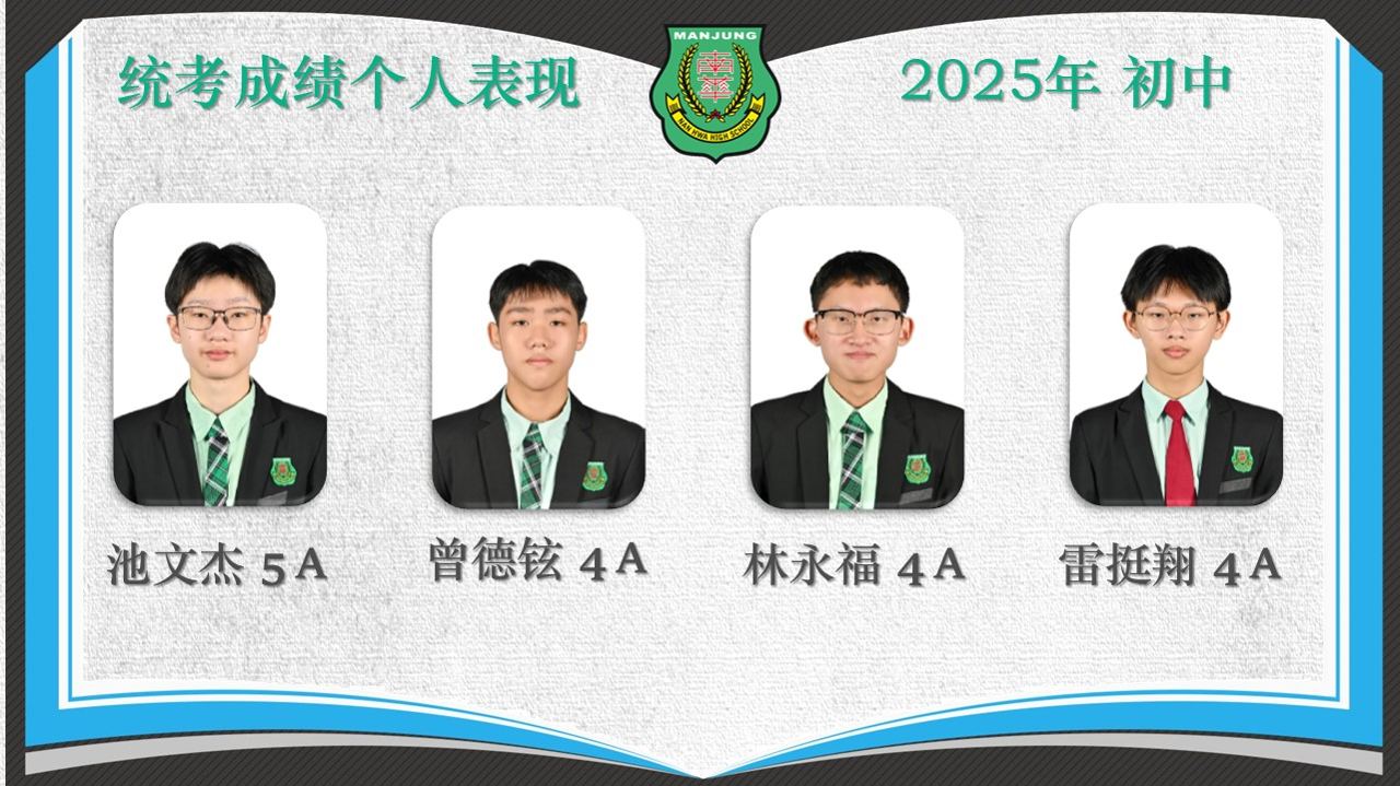 统考成绩表现稳健