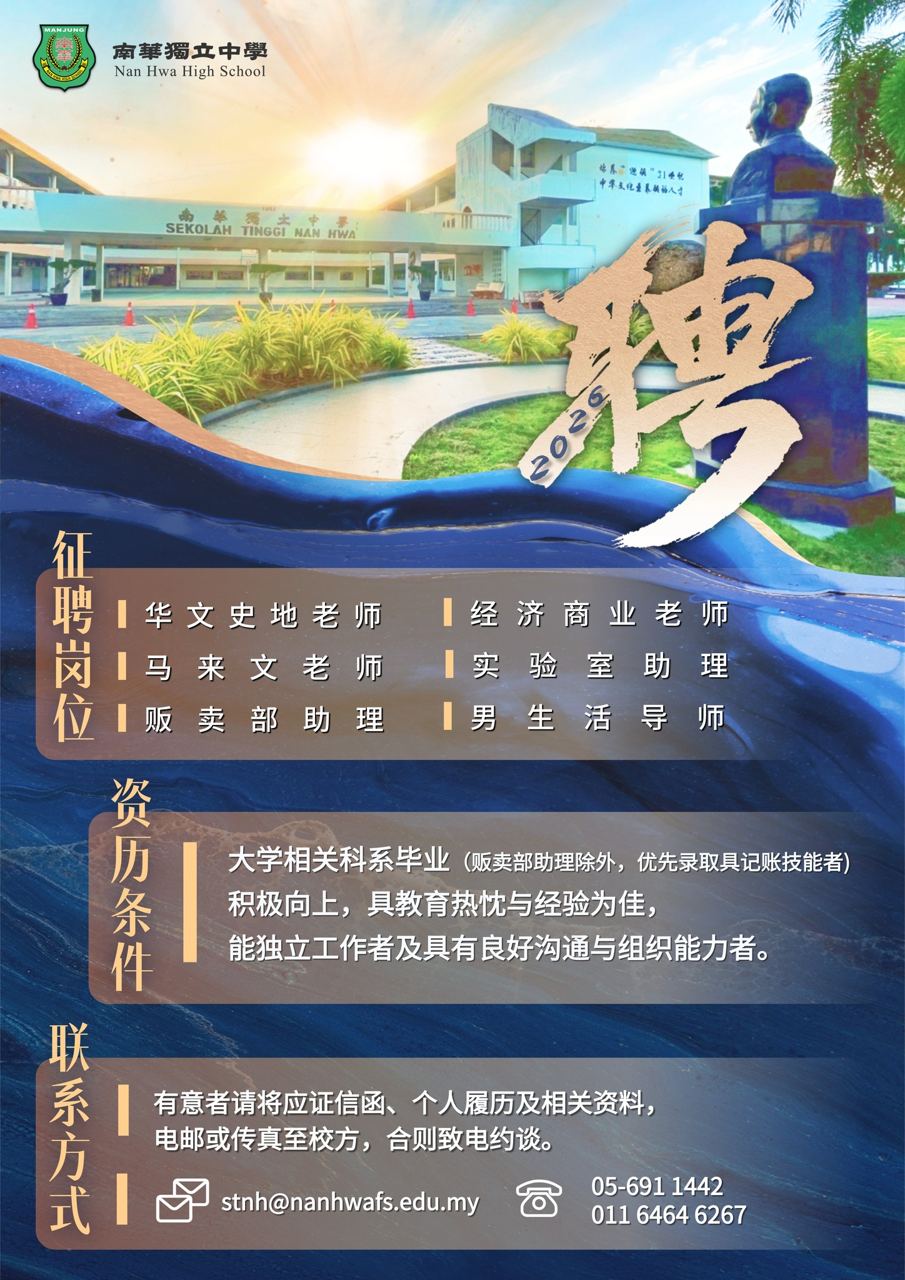 诚邀加入