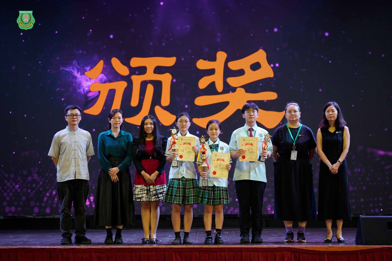 第46届曼绒县华语演讲比赛南华学子摘金夺奖