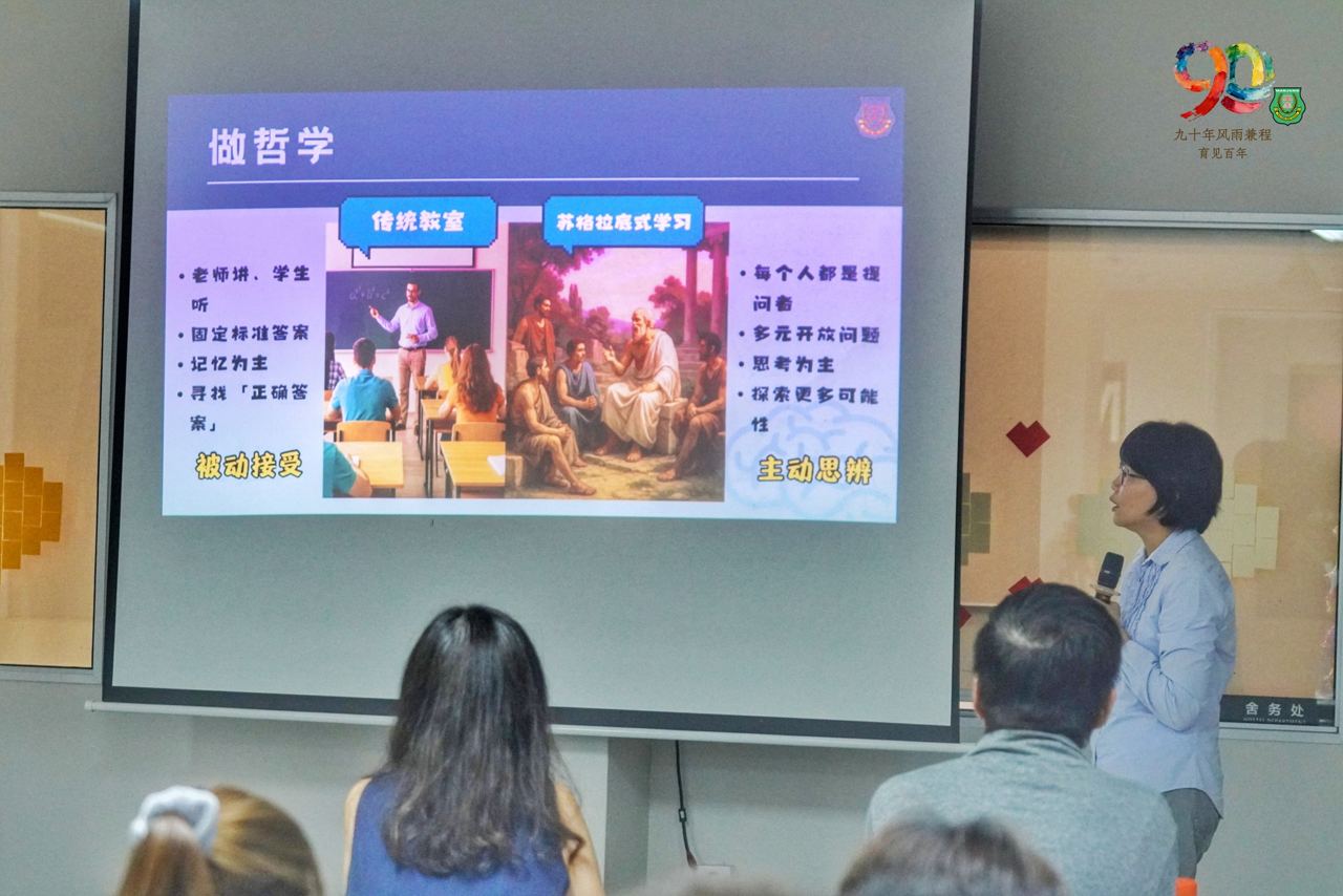南华独中90周年校庆教育研讨会系列报道之三