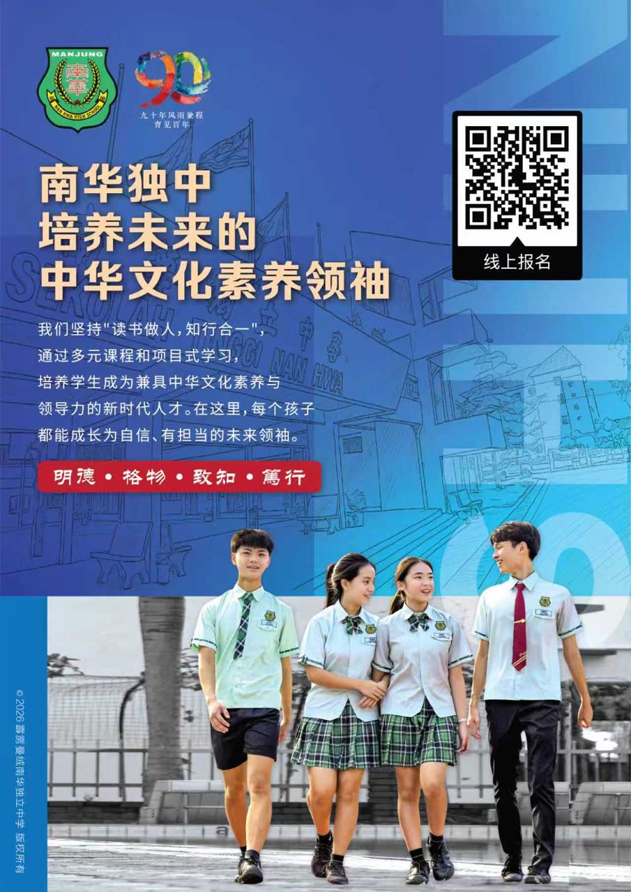 🎒2027年度 初一新生招收 正式开始🎒