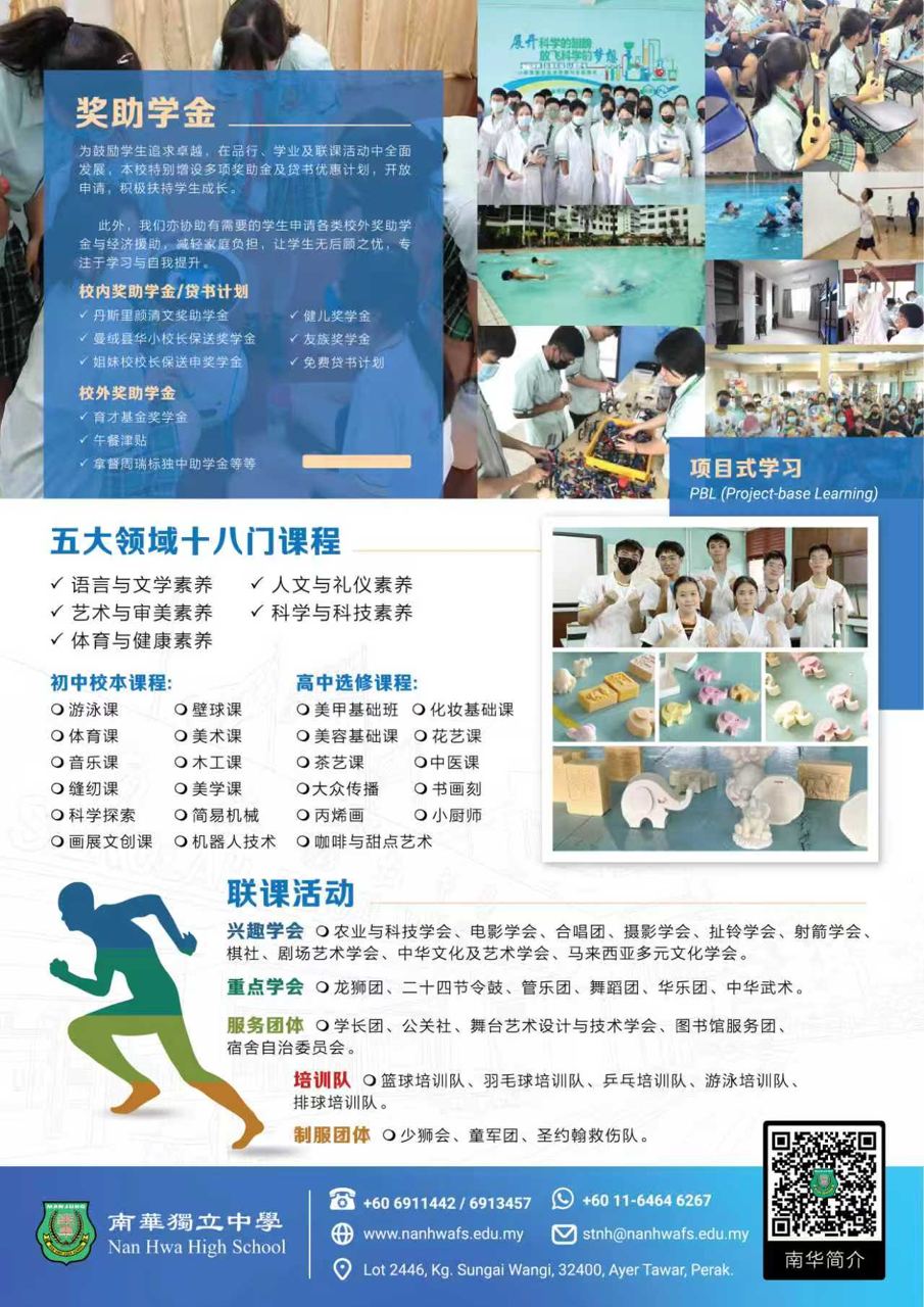 🎒2027年度 初一新生招收 正式开始🎒