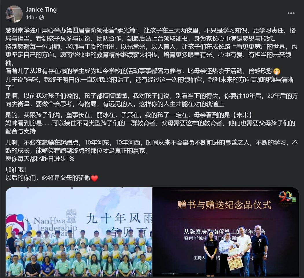 【感恩有您 • 承光而行,见证孩子的格局与蜕变 ✨】