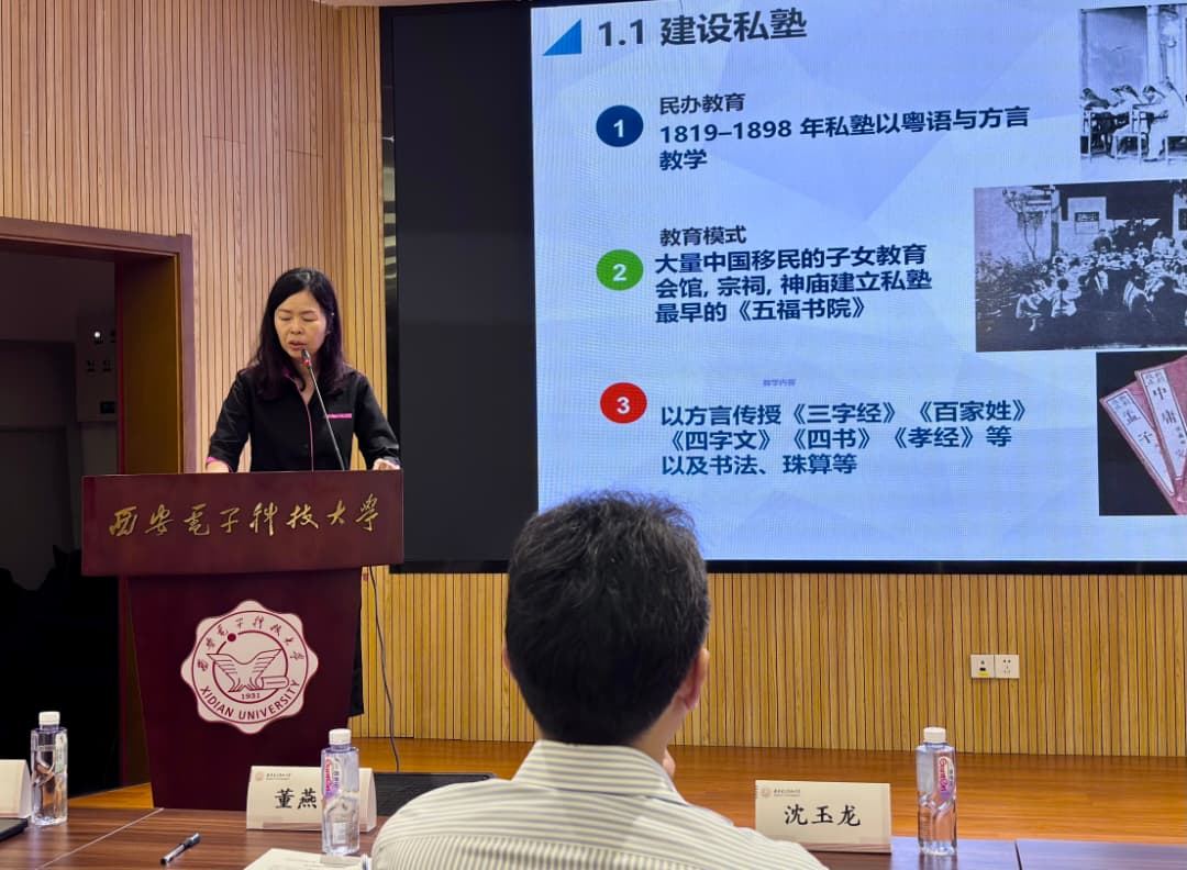 陈丽冰校长受邀分享马来西亚华文教育史