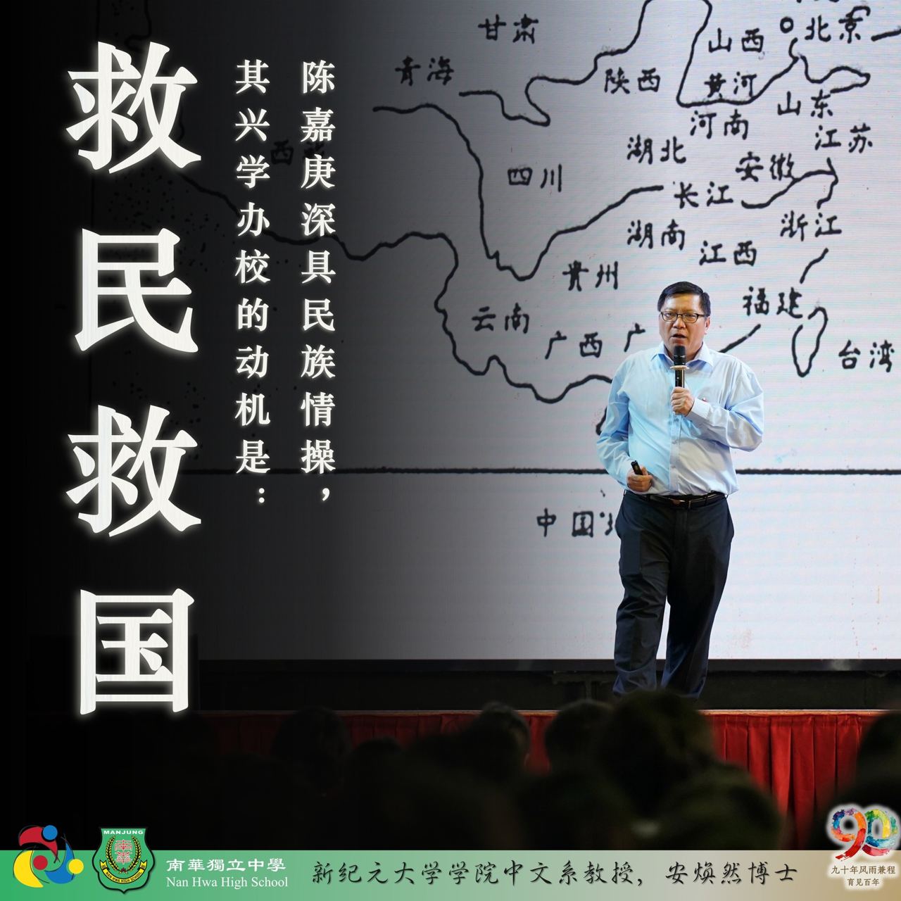 第四届学生领袖训练营·承光篇