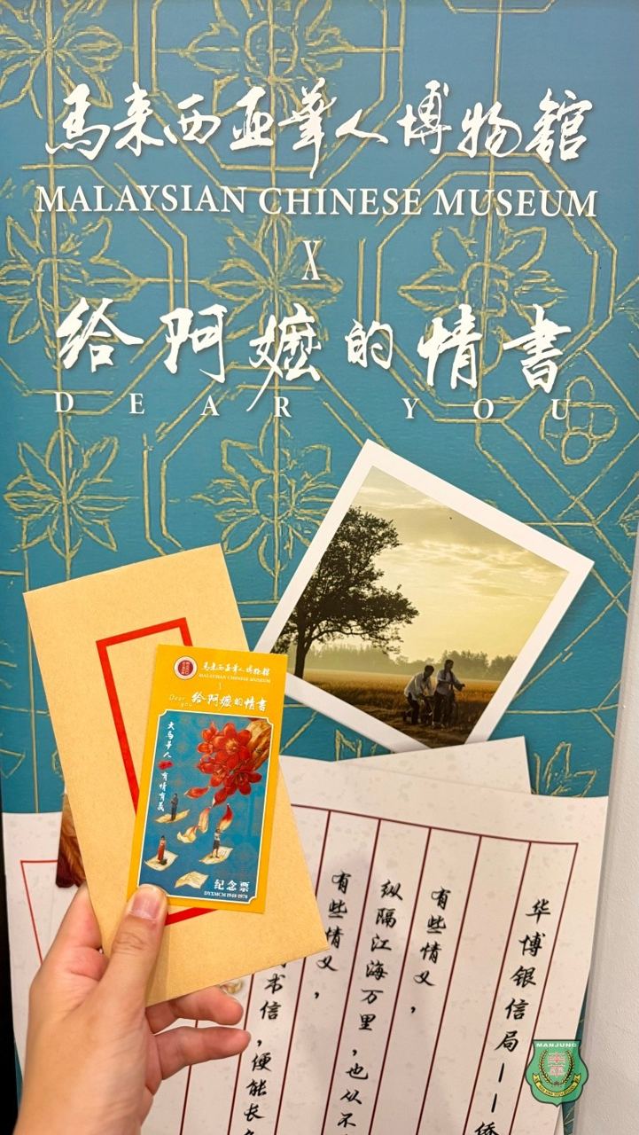 课本之外的南洋史诗:南华师生吉隆坡寻根手记 🎒✨